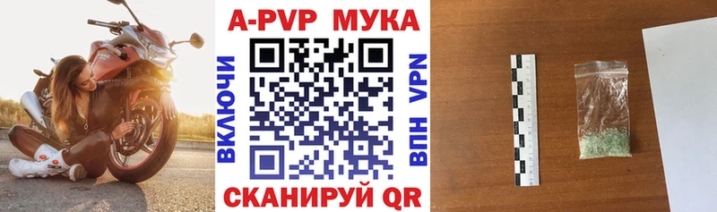 где купить наркотик  Людиново  Alpha PVP крисы CK 