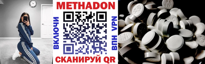 Метадон methadone  Людиново 